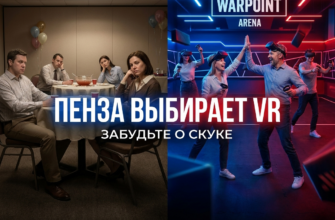 VR клуб в Пензе для корпоративных мероприятий и вечеринок, аренда VR шлемов, организация игр