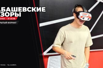 Абашевские узоры и клуб WARPOINT в ТЦ Салют, 6+