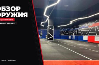 ОБЗОР · ОРУЖИЯ