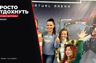 можно просто отдохнуть в Warpoint