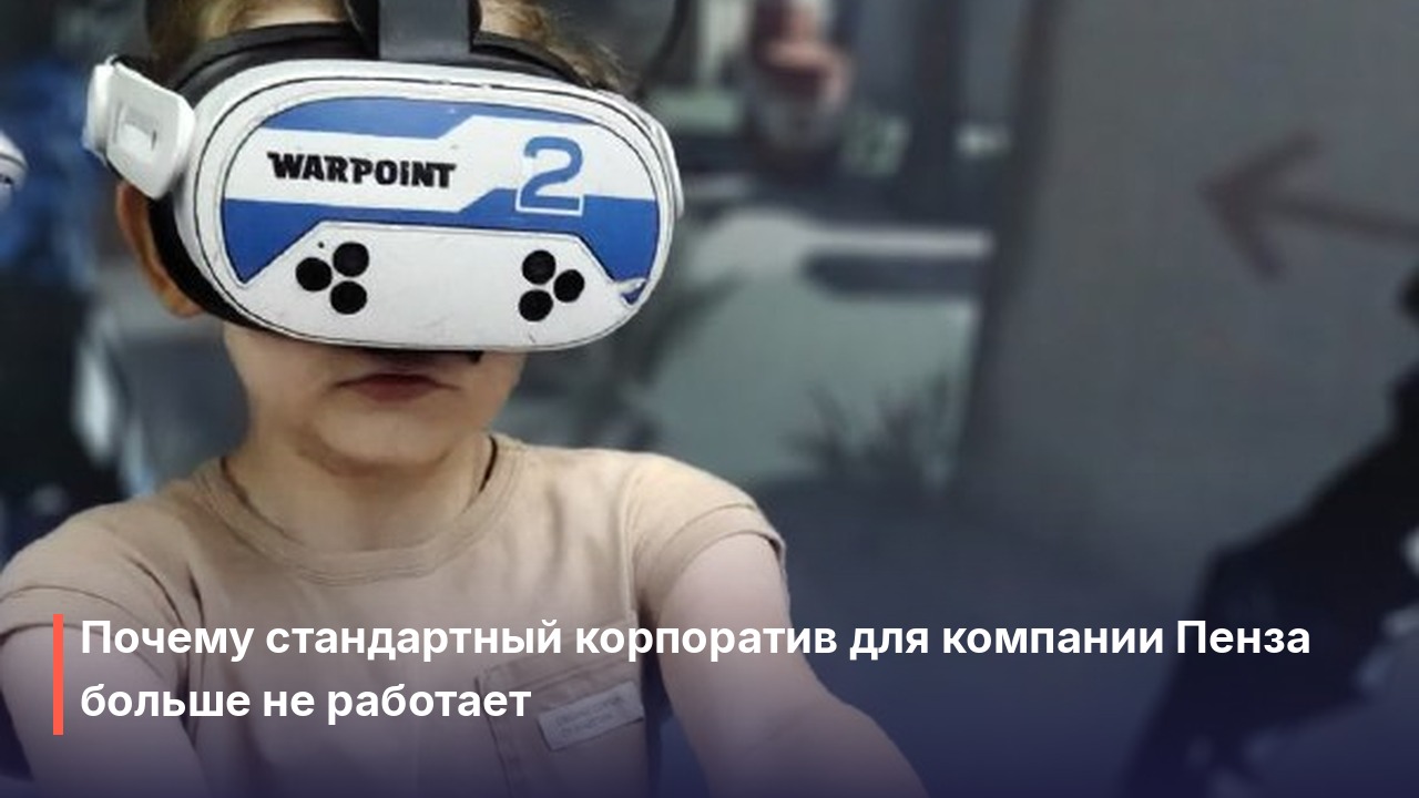 Корпоратив в Пензе: активный формат для команды без банкета