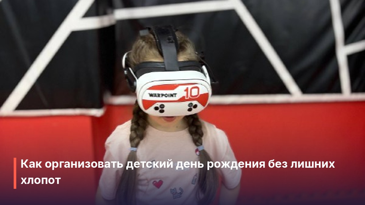 Развлечения для детей в Пензе: как организовать отдых без суеты