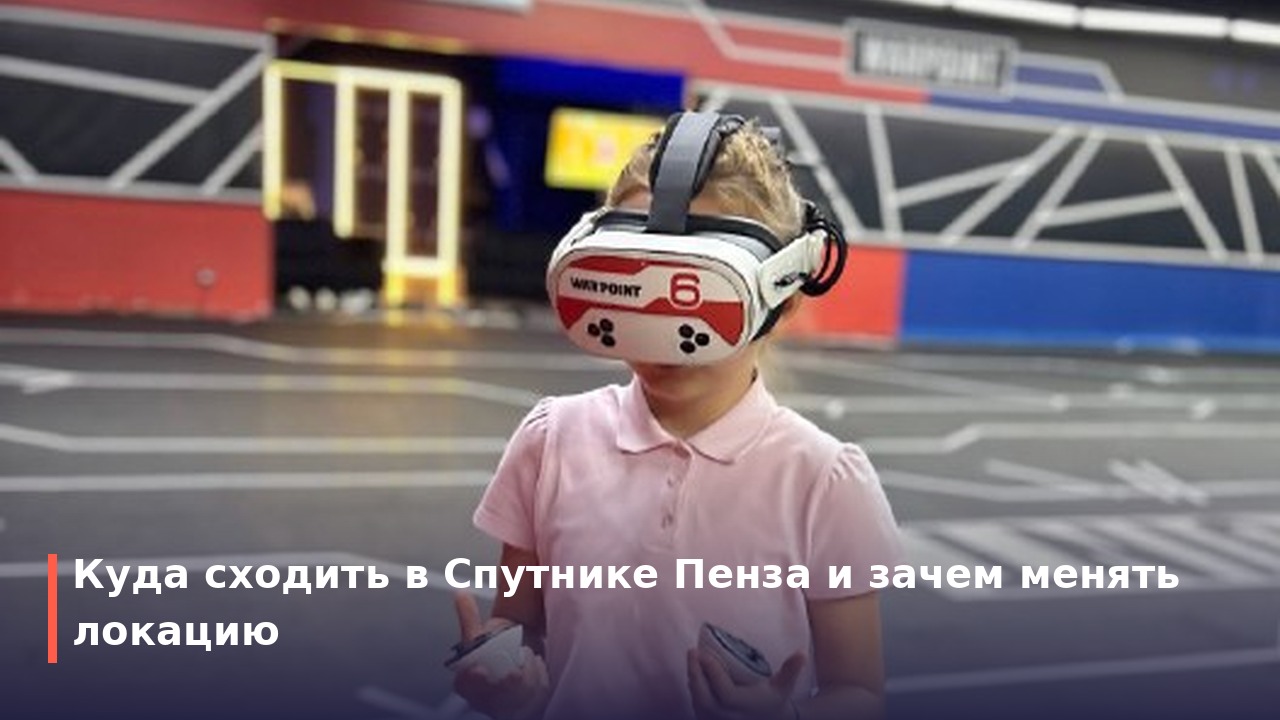 Куда сходить в Пензе в центре и районах: гид по активному отдыху