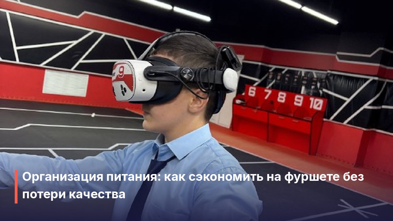 Корпоратив в Пензе: активный формат для команды без банкета
